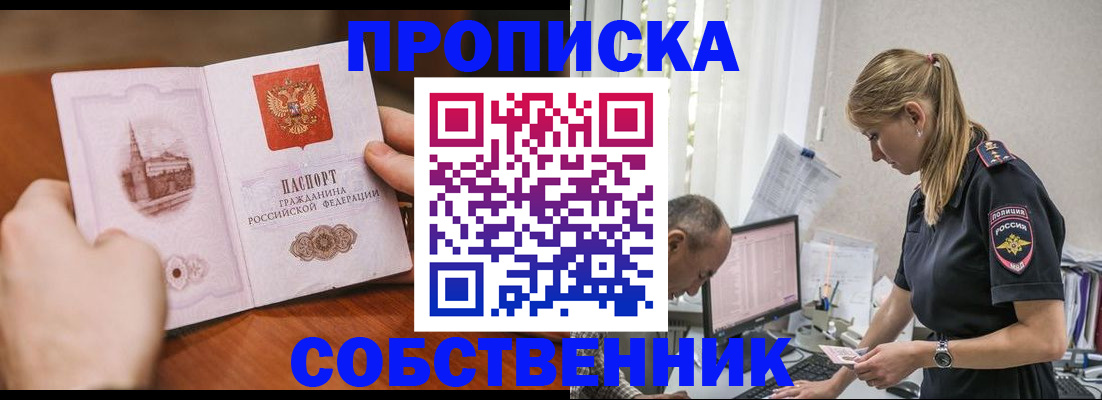 временная регистрация недорого в Зиме
