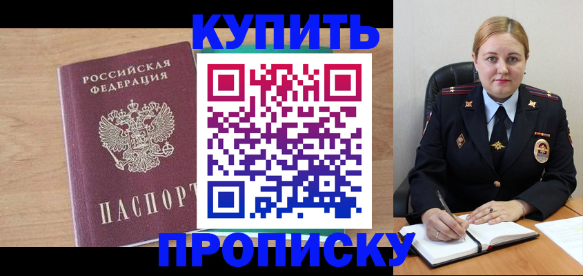 регистрация для школы в Зиме
